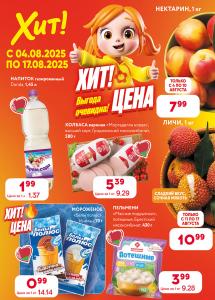"Черная пятница" в магазинах "Хит!"