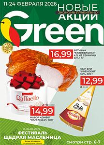 Скидки и акции в магазинах "Green"